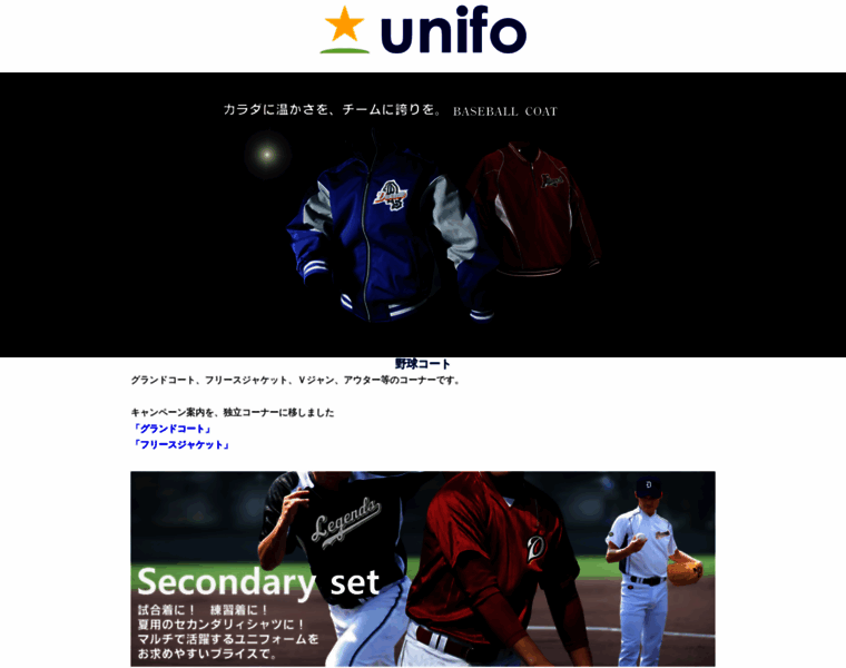 Unifo.co.jp thumbnail
