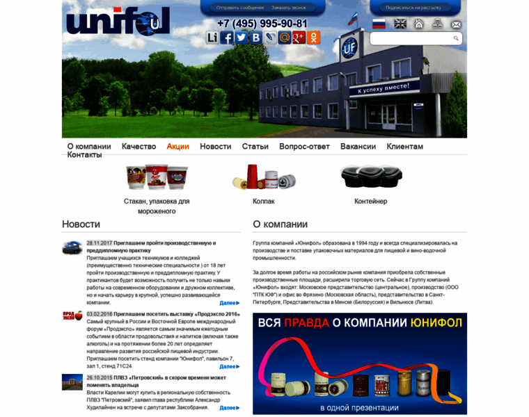 Unifol.ru thumbnail