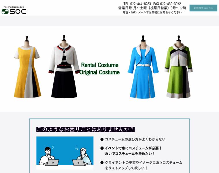 Uniform-k.co.jp thumbnail