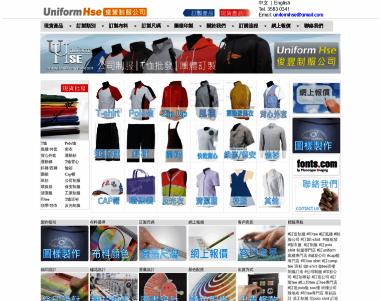 Uniformhse.com thumbnail