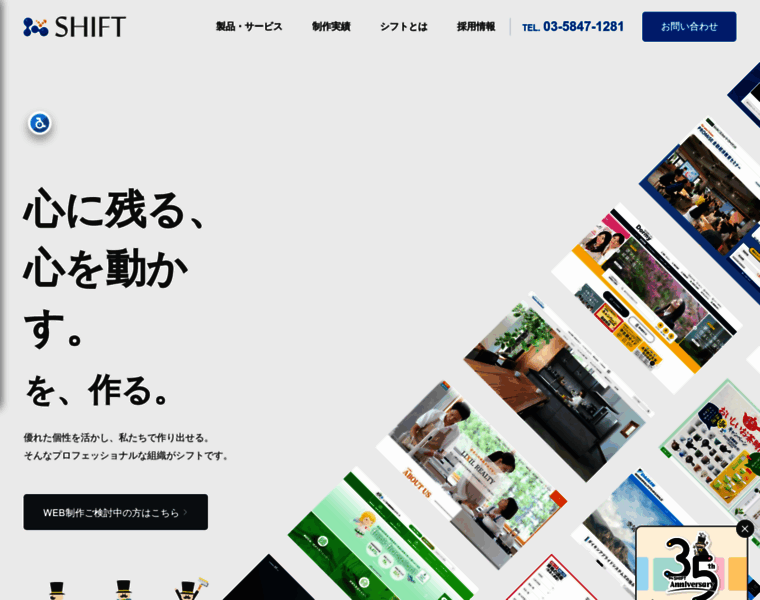 Unify.shift-jp.net thumbnail