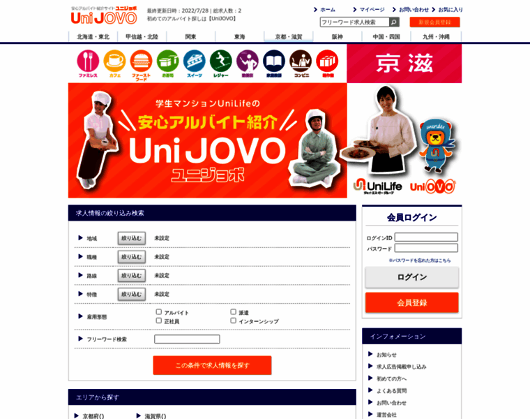 Unijovo.com thumbnail