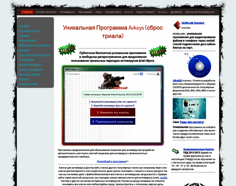Unikalsoft.ru thumbnail