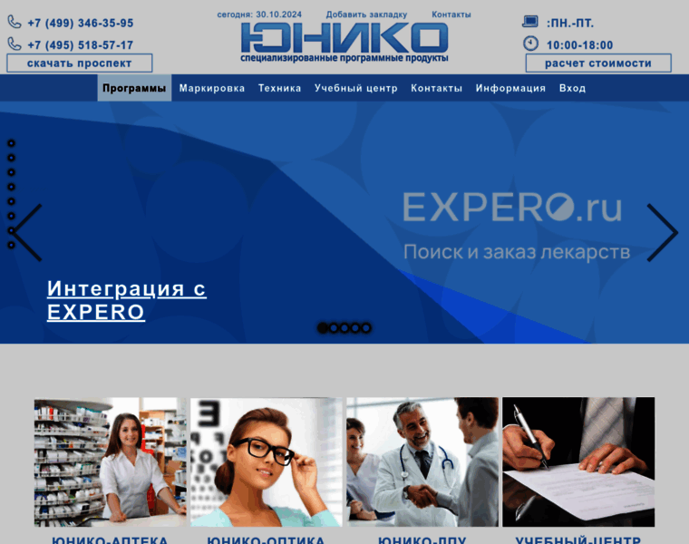 Uniko.ru thumbnail Uniko.ru thumbnail