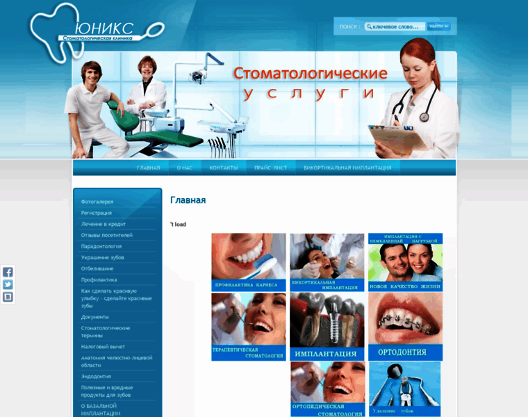 Uniksperm.ru thumbnail