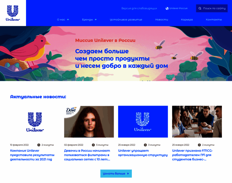 Unilever.ru thumbnail