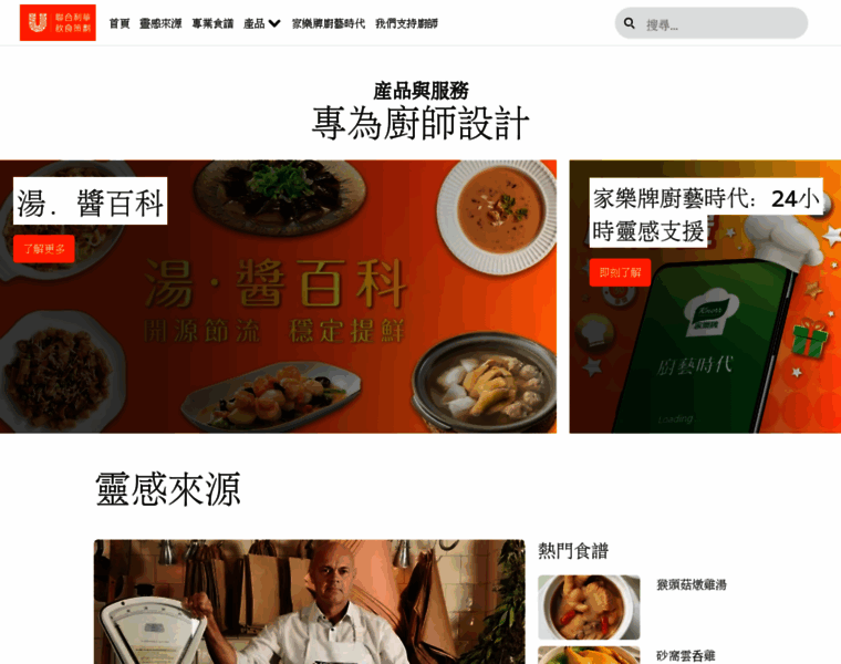 Unileverfoodsolutions.hk thumbnail