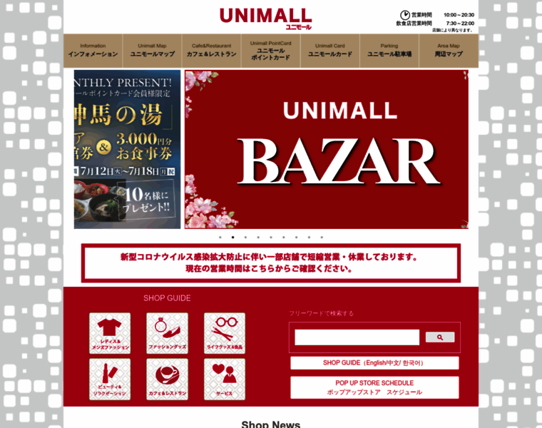 Unimall.co.jp thumbnail