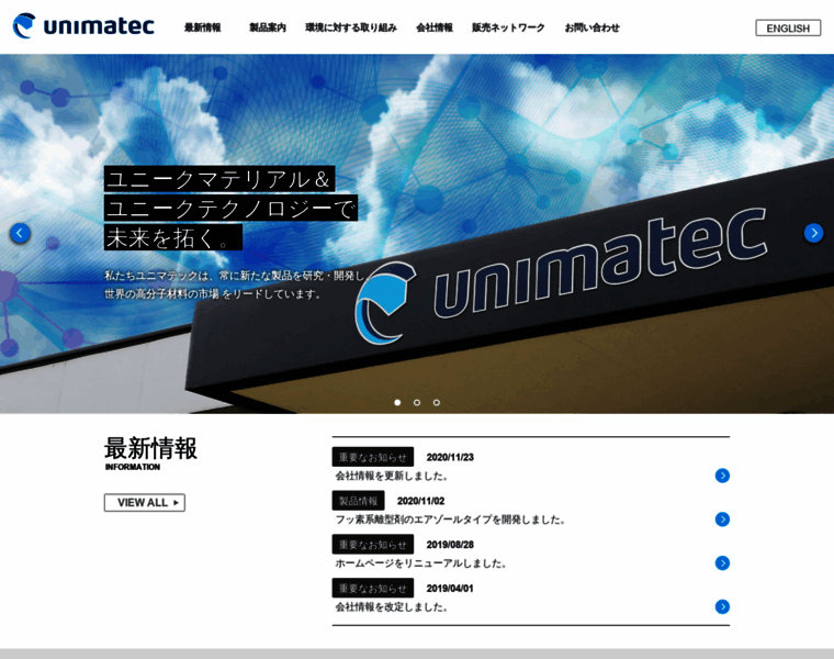 Unimatec.co.jp thumbnail