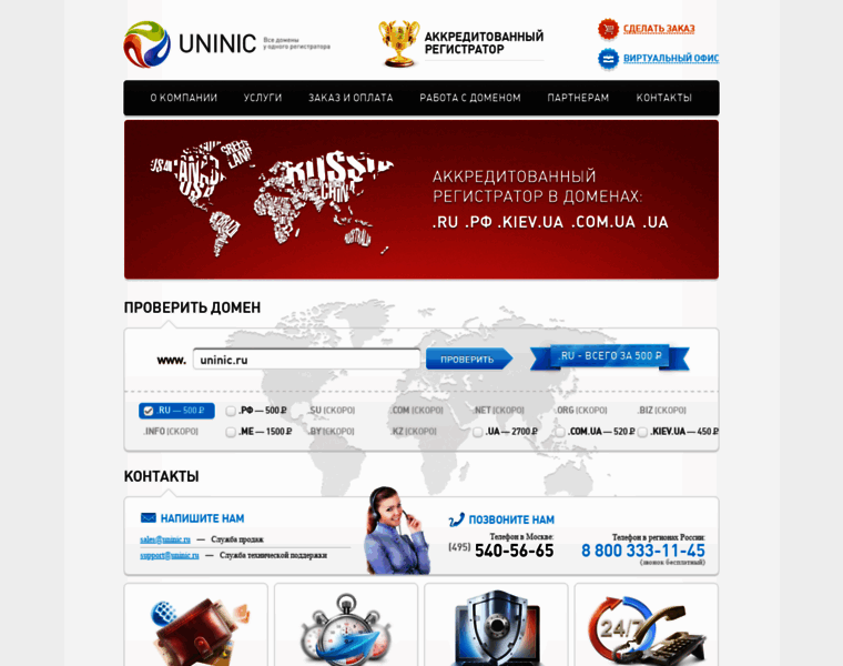 Uninic.ru thumbnail