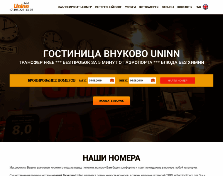 Uninn.ru thumbnail