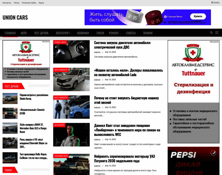 Union-cars.ru thumbnail