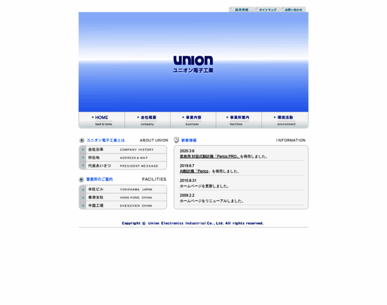 Union-electric.co.jp thumbnail