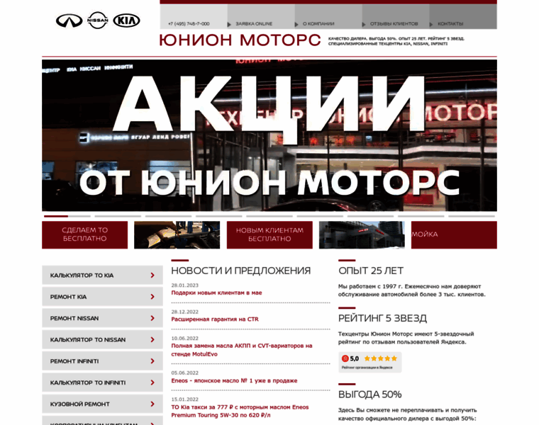 Union-motors.ru thumbnail
