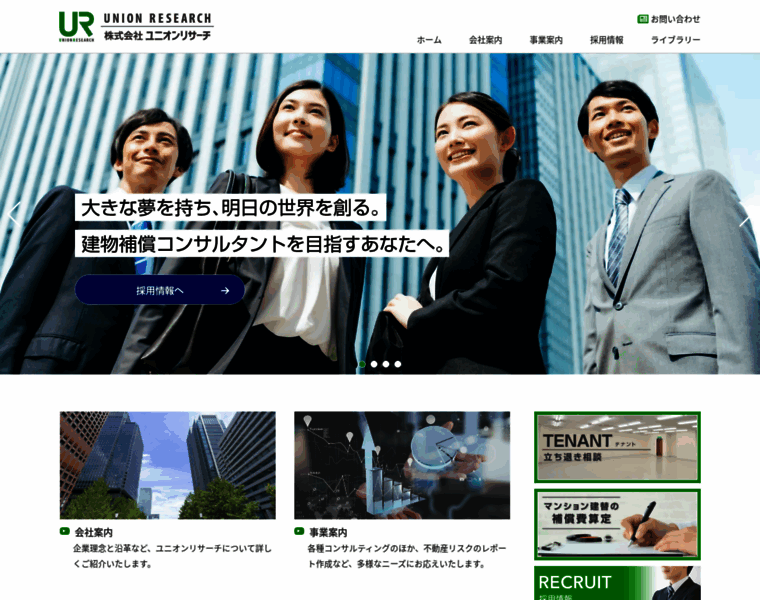 Union-r.co.jp thumbnail