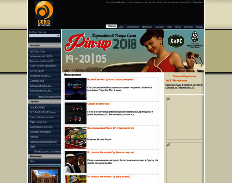 Unioncarclubs.com.ua thumbnail