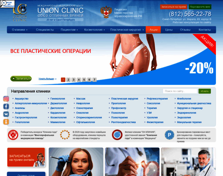 Unionclinic.ru thumbnail