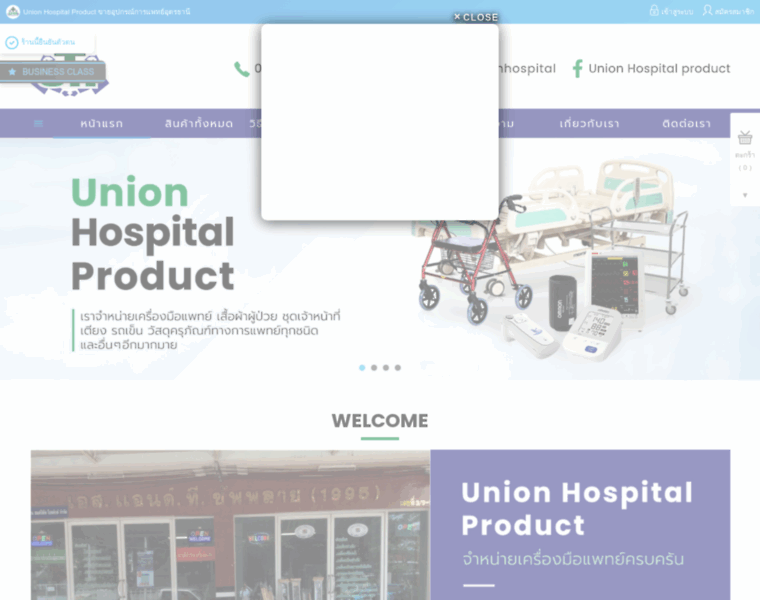 Unionhospitalproduct.com thumbnail