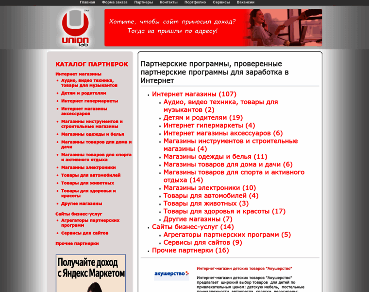 Unionlab.ru thumbnail