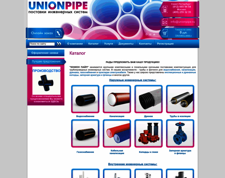 Unionpipe.ru thumbnail