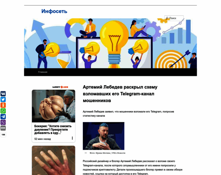 Unionset.ru thumbnail
