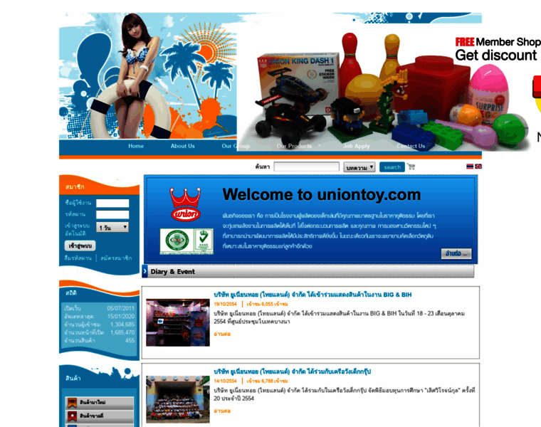 Uniontoy.com thumbnail