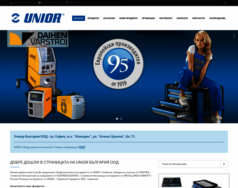 Unior.bg thumbnail