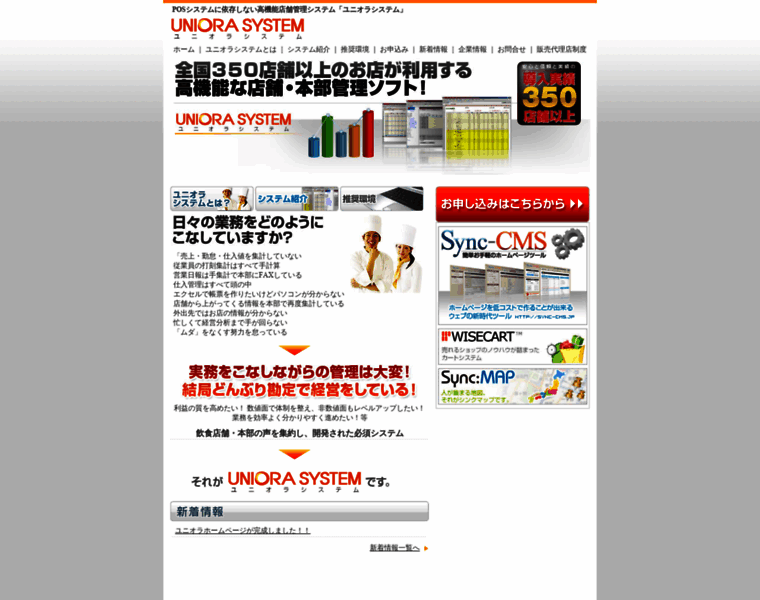 Uniora.jp thumbnail