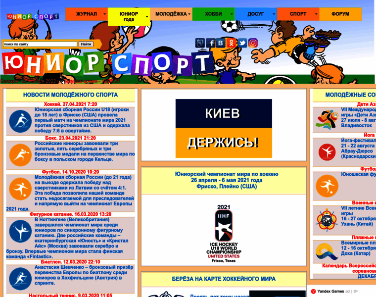 Uniorsport.ru thumbnail