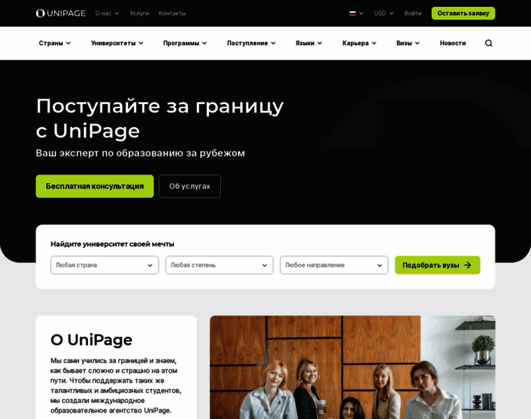 Unipage.net thumbnail