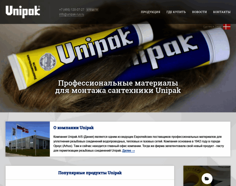 Unipak-rus.ru thumbnail