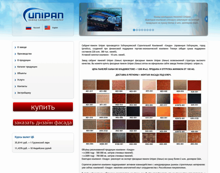 Unipan.ru thumbnail