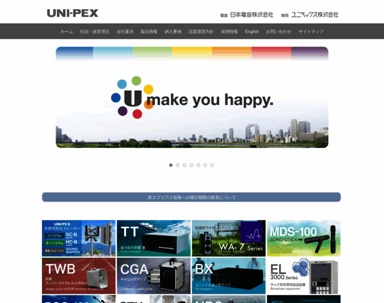 Unipex.co.jp thumbnail