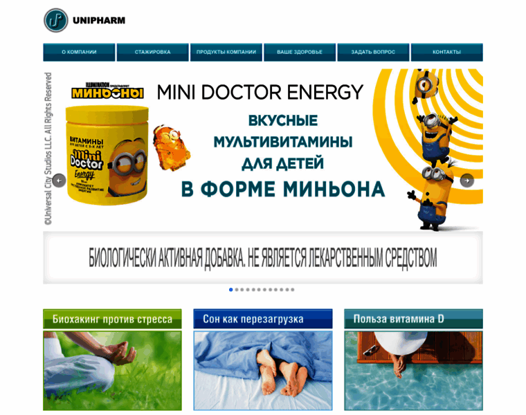 Unipharm.ru thumbnail
