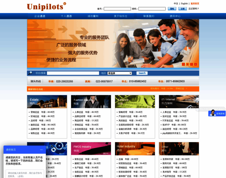 Unipilots.com thumbnail