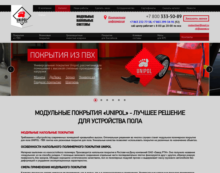 Unipol-floor.ru thumbnail