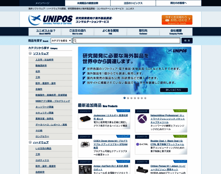 Unipos.net thumbnail