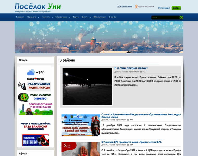 Uniposelok.ru thumbnail