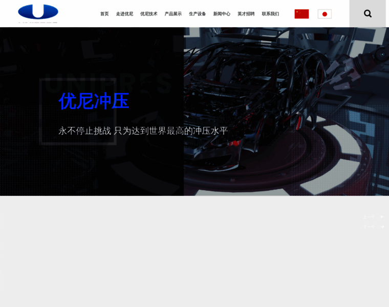 Unipres.com.cn thumbnail