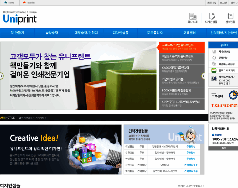 Uniprint.co.kr thumbnail