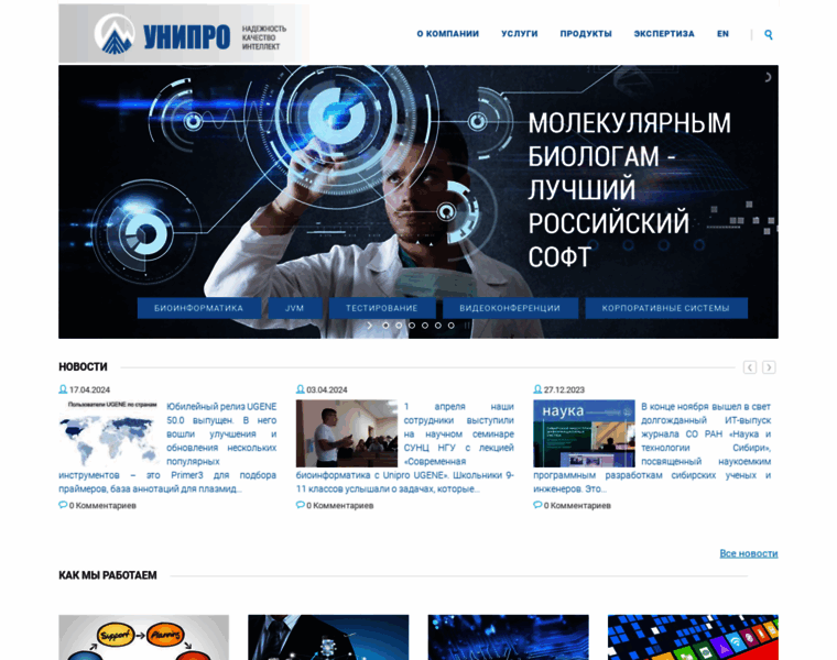 Unipro.ru thumbnail