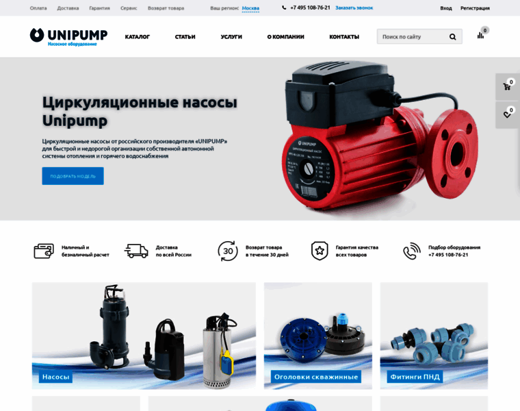 Unipump-online.ru thumbnail
