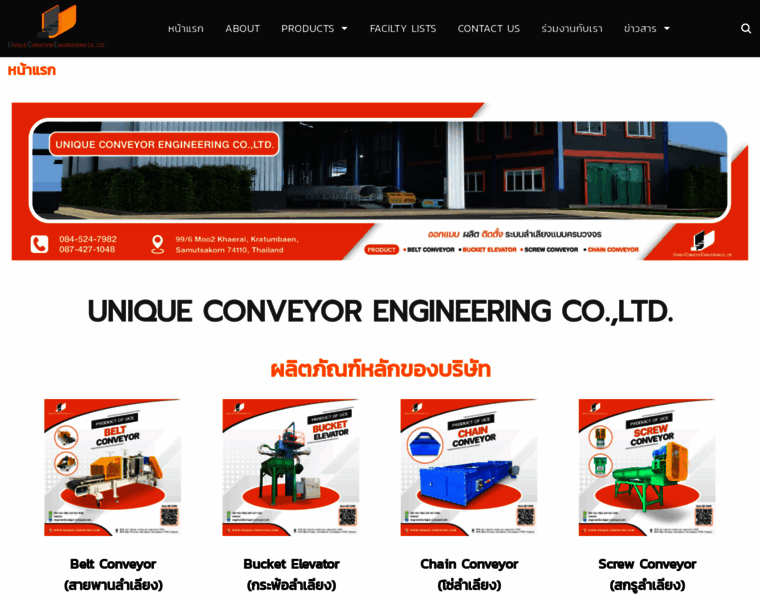 Unique-conveyor.com thumbnail
