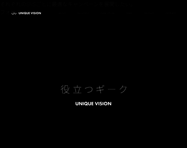 Uniquevision.co.jp thumbnail