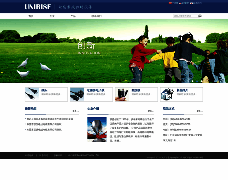 Unirise.com.cn thumbnail