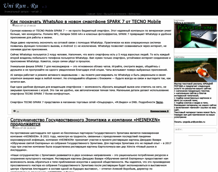 Unirun.ru thumbnail