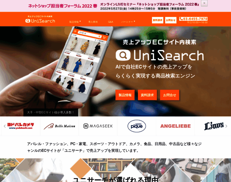 Unisearch.jp thumbnail