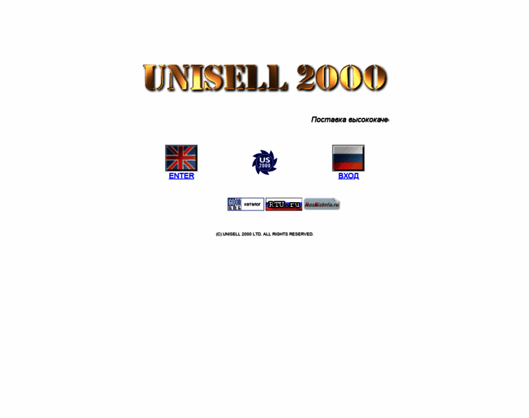 Unisell2000.ru thumbnail