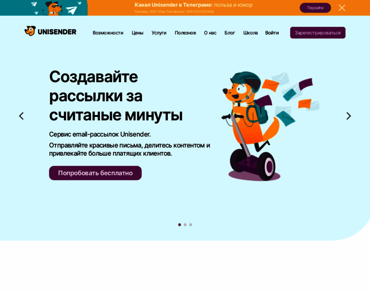 Unisender.ru thumbnail