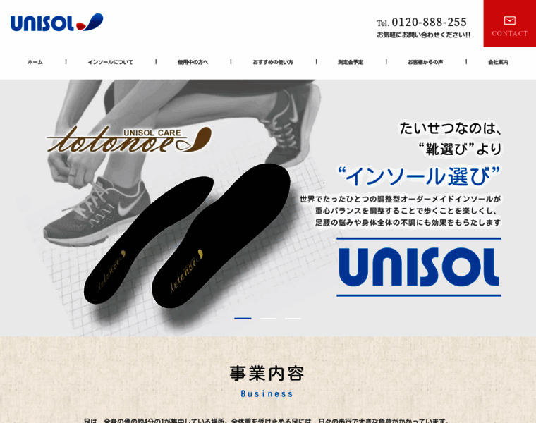 Unisol-fan.jp thumbnail